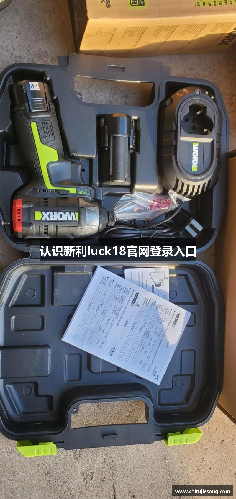 认识新利luck18官网登录入口